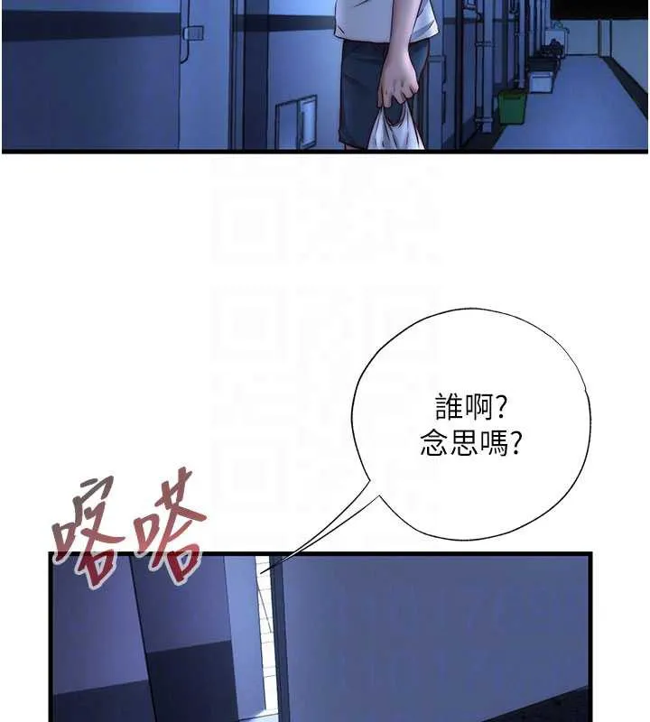 民宿精营中-第29話-妳說要幫我「解決」? - 图片 107