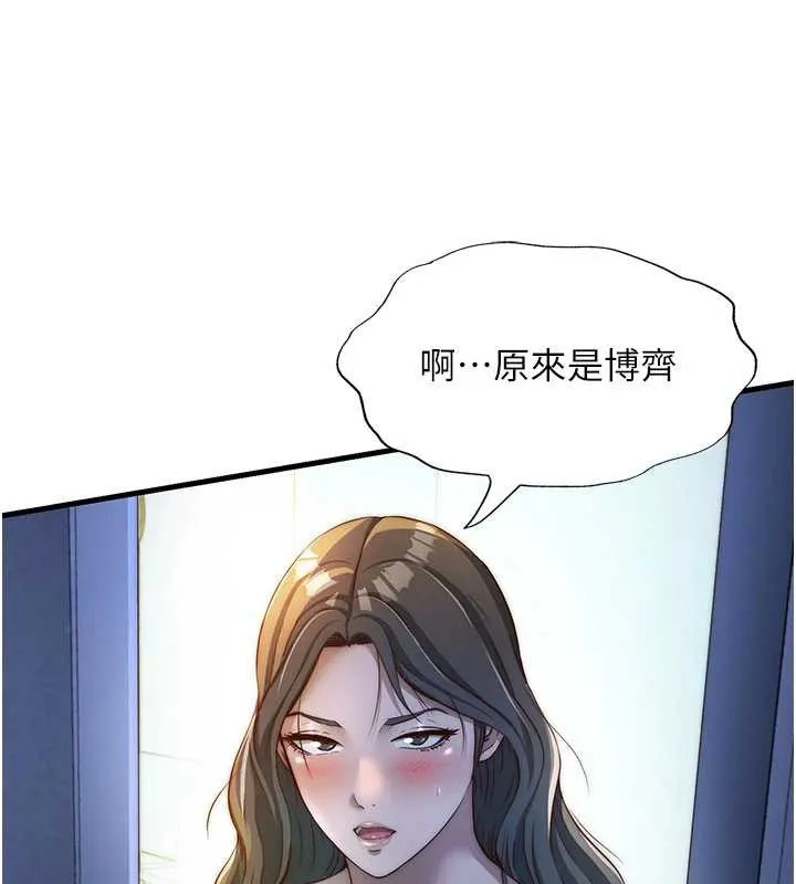 民宿精营中-第29話-妳說要幫我「解決」? - 图片 110