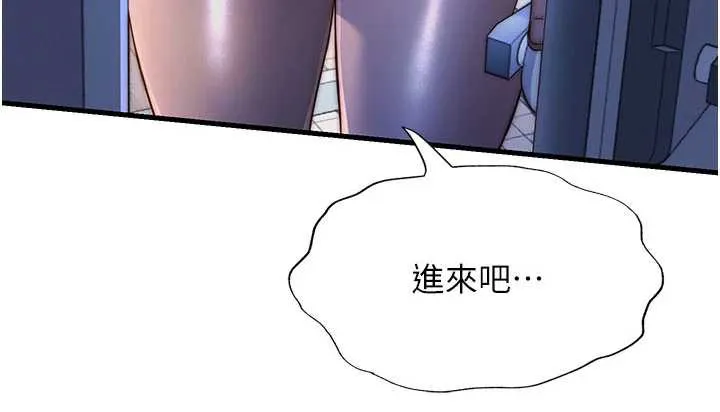 民宿精营中-第29話-妳說要幫我「解決」? - 图片 112