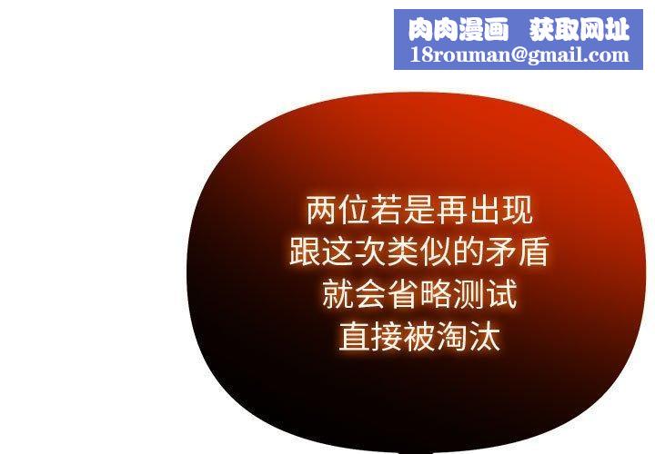 夫妇游戏第46話