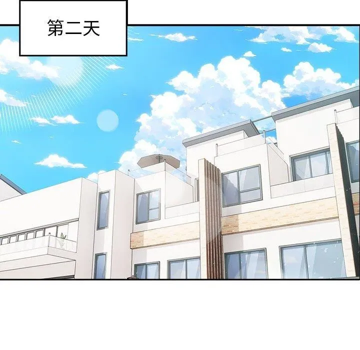 夫妇游戏-第46話 - 图片 8