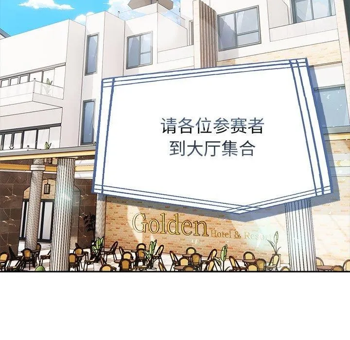 夫妇游戏-第46話 - 图片 18