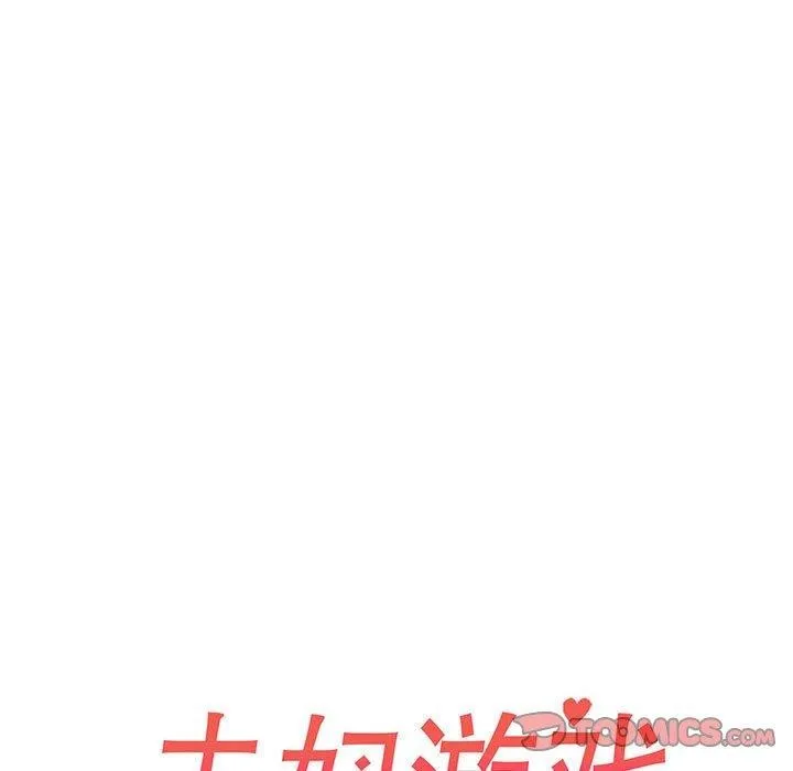 夫妇游戏-第46話 - 图片 15