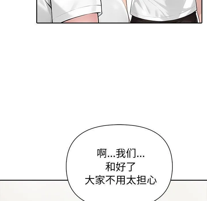 夫妇游戏-第46話 - 图片 29