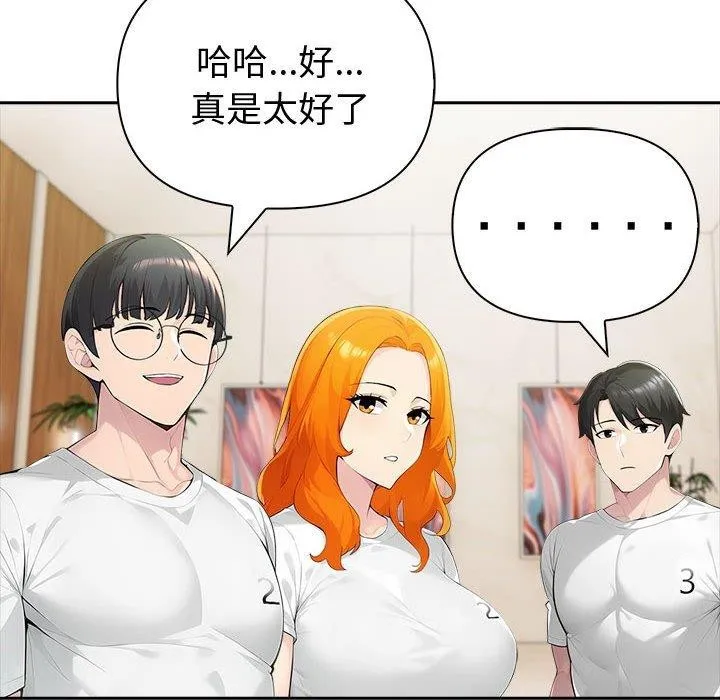夫妇游戏-第46話 - 图片 32