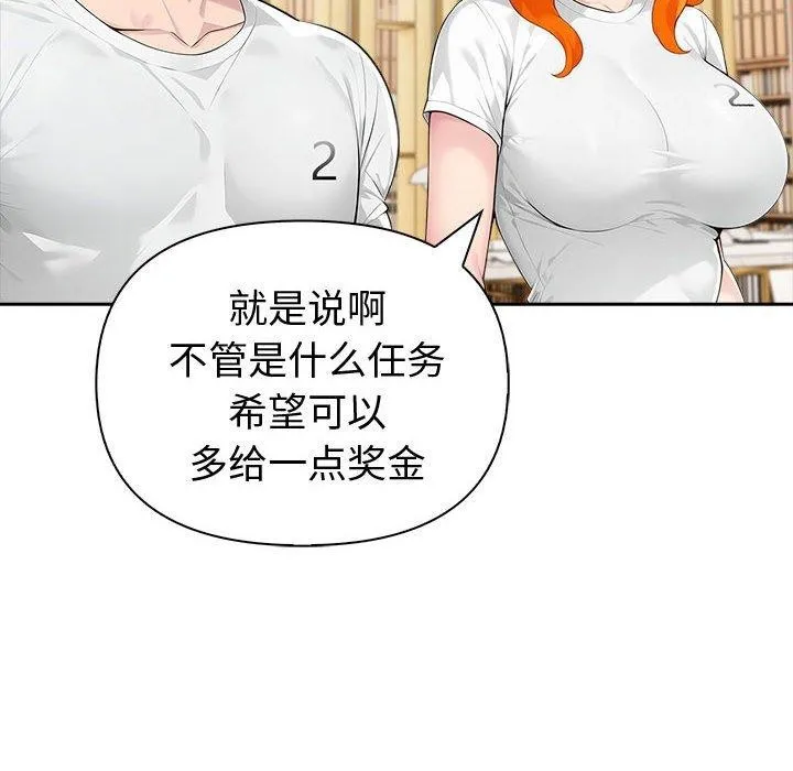 夫妇游戏-第46話 - 图片 25