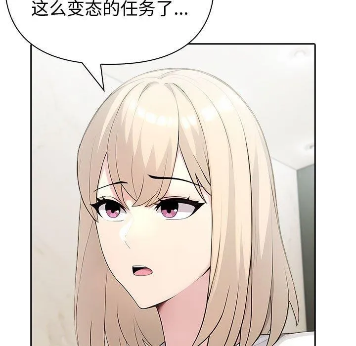 夫妇游戏-第46話 - 图片 43