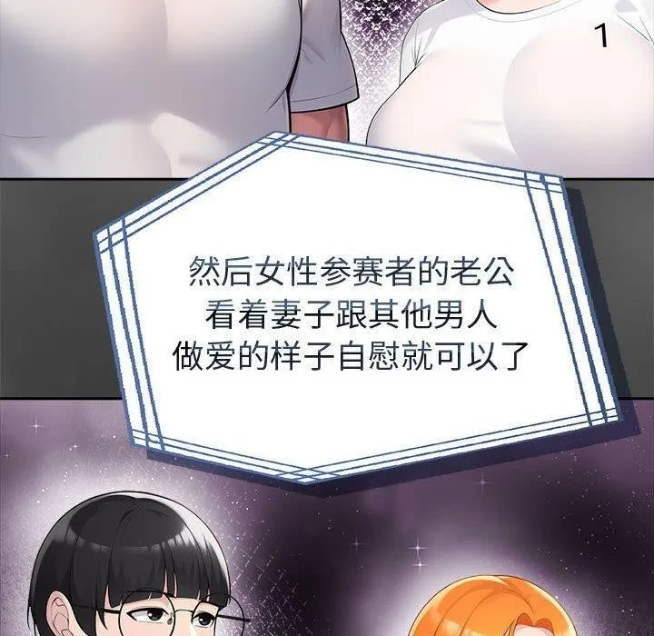 夫妇游戏-第46話 - 图片 40