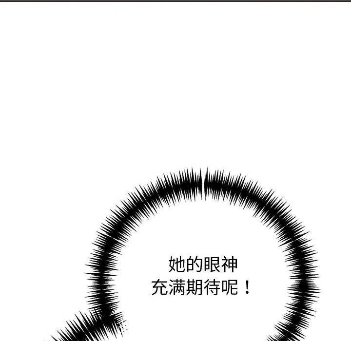 夫妇游戏-第46話 - 图片 54