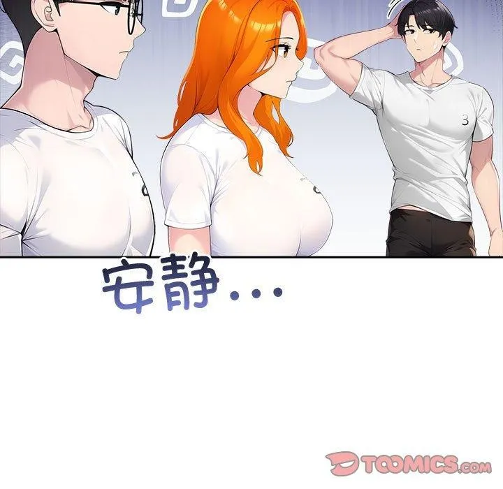 夫妇游戏-第46話 - 图片 51