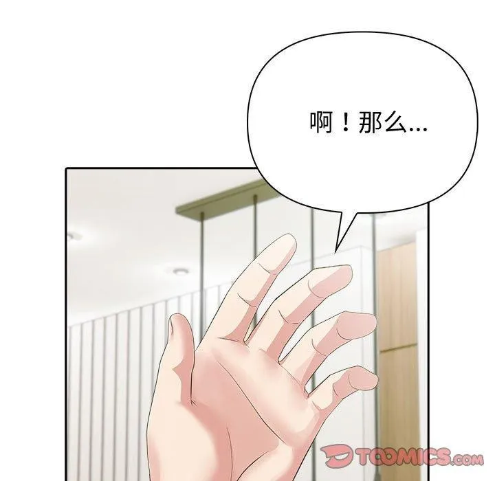 夫妇游戏-第46話 - 图片 57