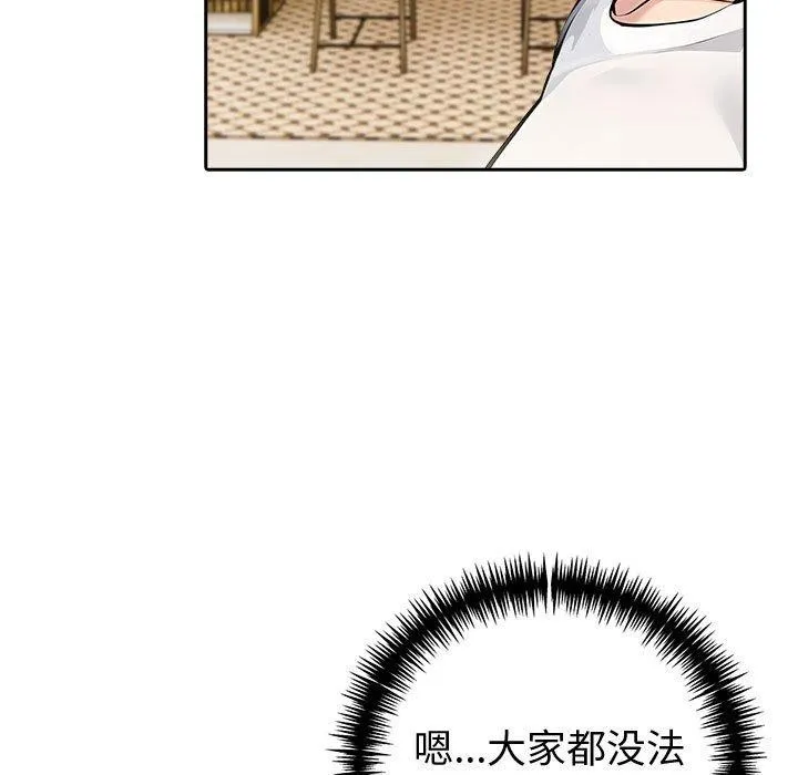 夫妇游戏-第46話 - 图片 64