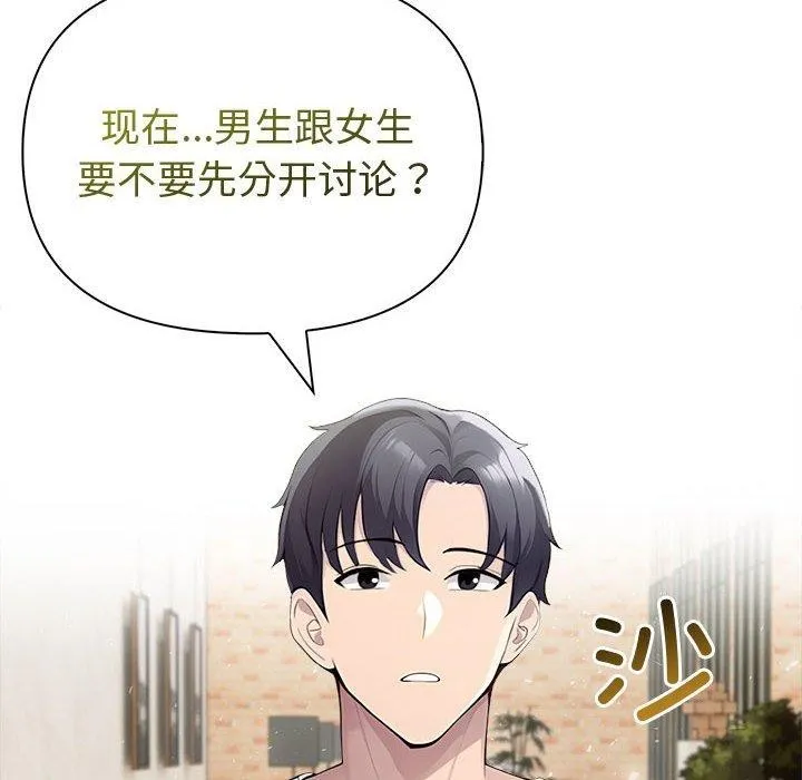 夫妇游戏-第46話 - 图片 67