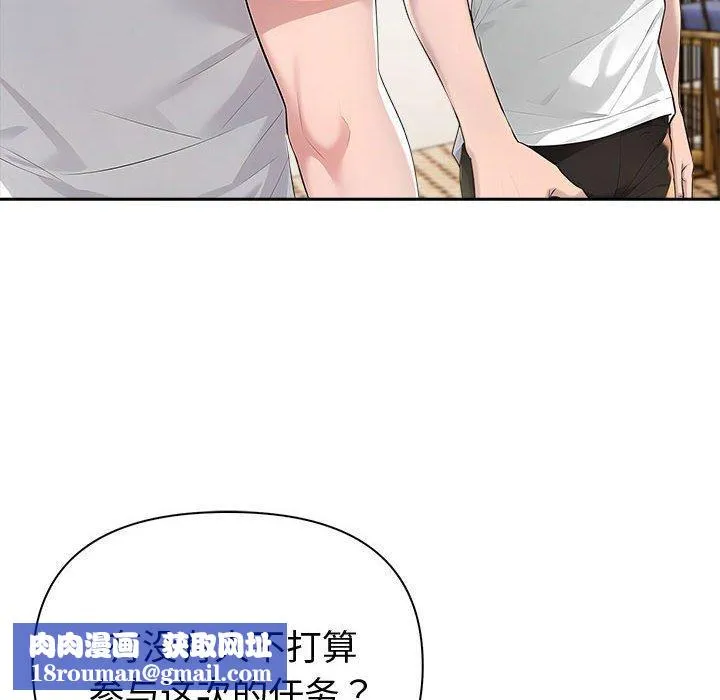 夫妇游戏-第46話 - 图片 71