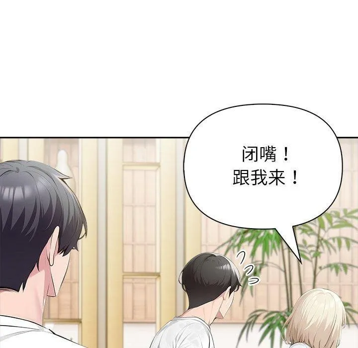 夫妇游戏-第46話 - 图片 82