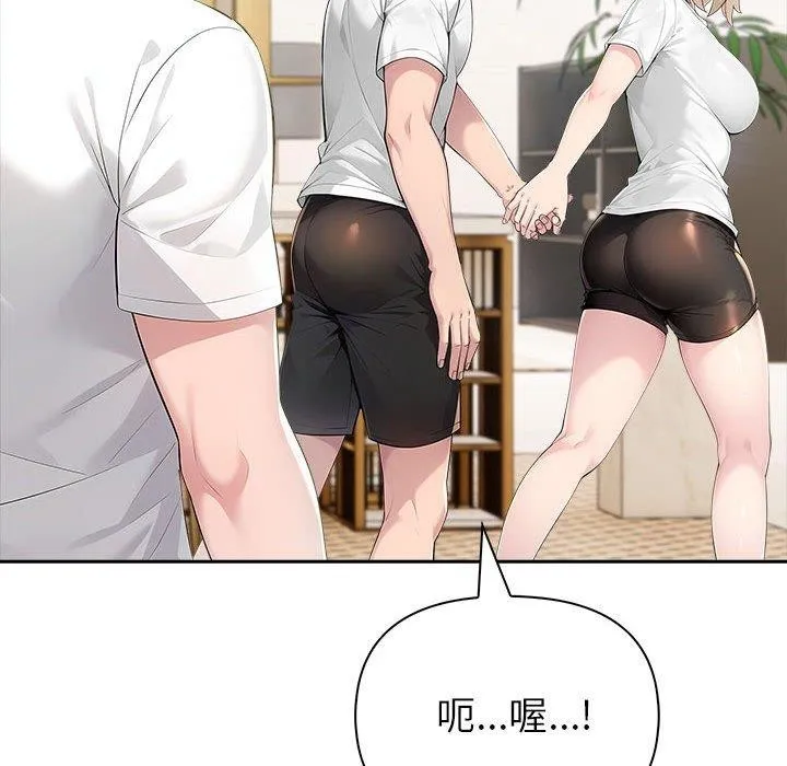 夫妇游戏-第46話 - 图片 83