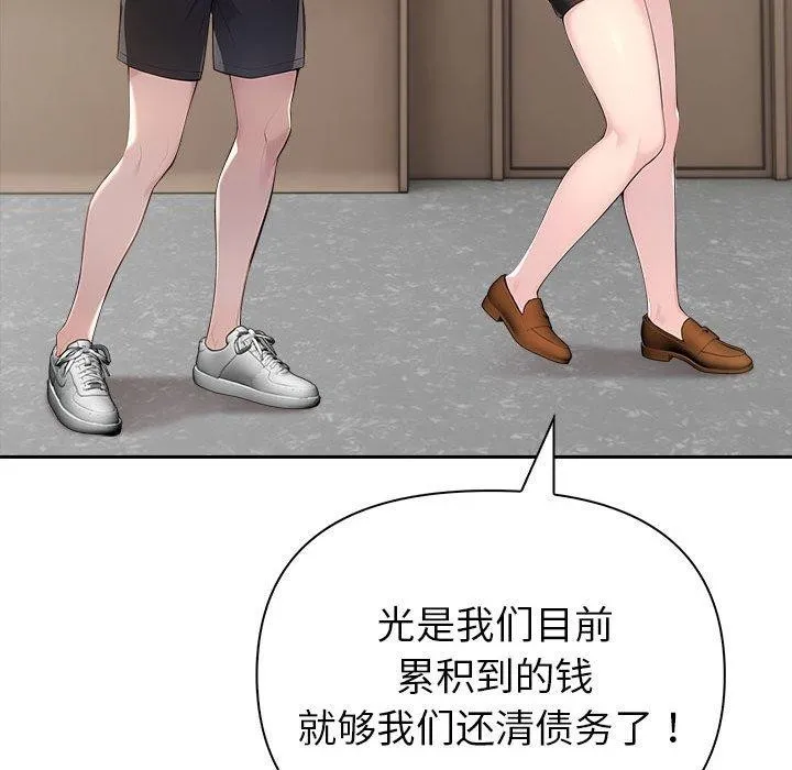 夫妇游戏-第46話 - 图片 88