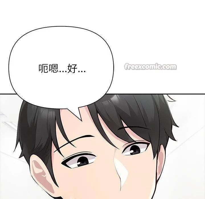 夫妇游戏-第46話 - 图片 98