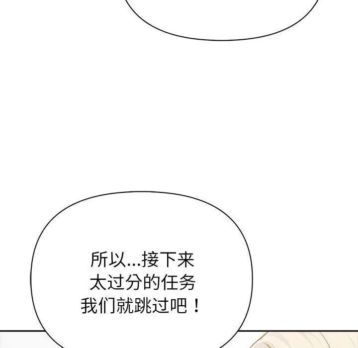 夫婦遊戲第46話