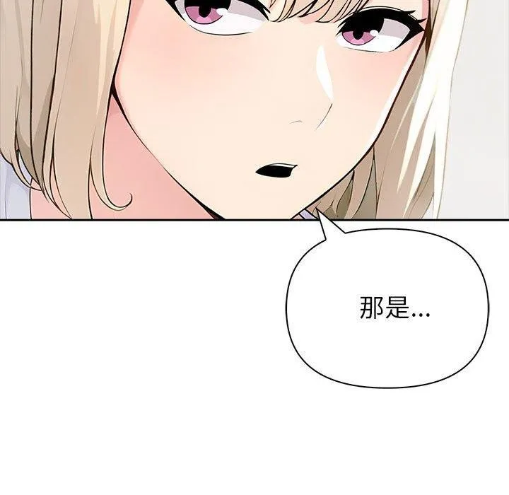 夫妇游戏-第46話 - 图片 94