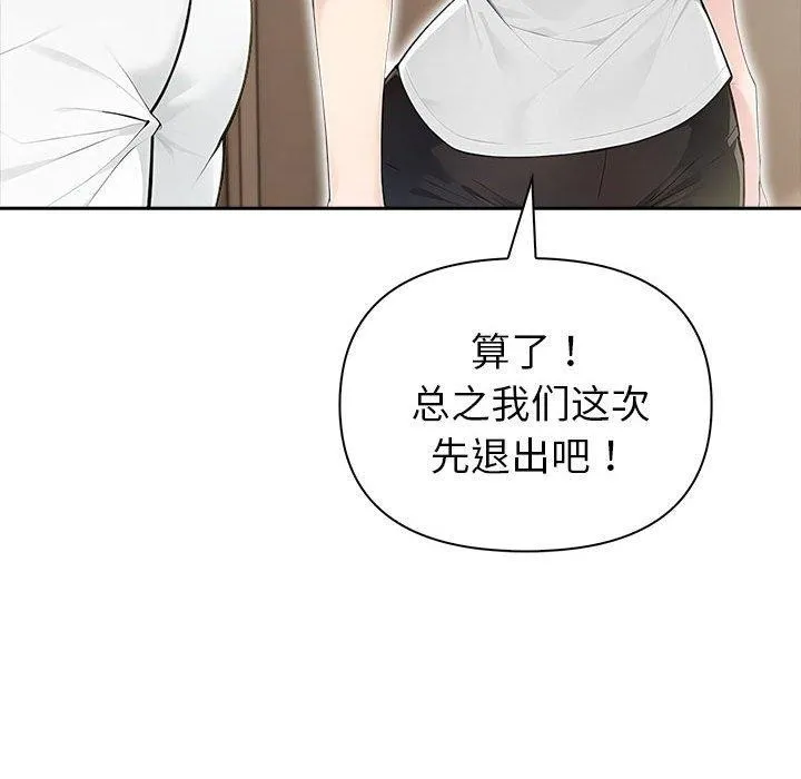 夫妇游戏-第46話 - 图片 97
