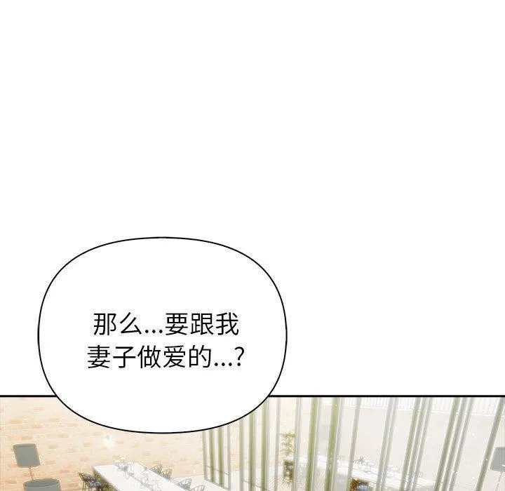 夫妇游戏-第46話 - 图片 102