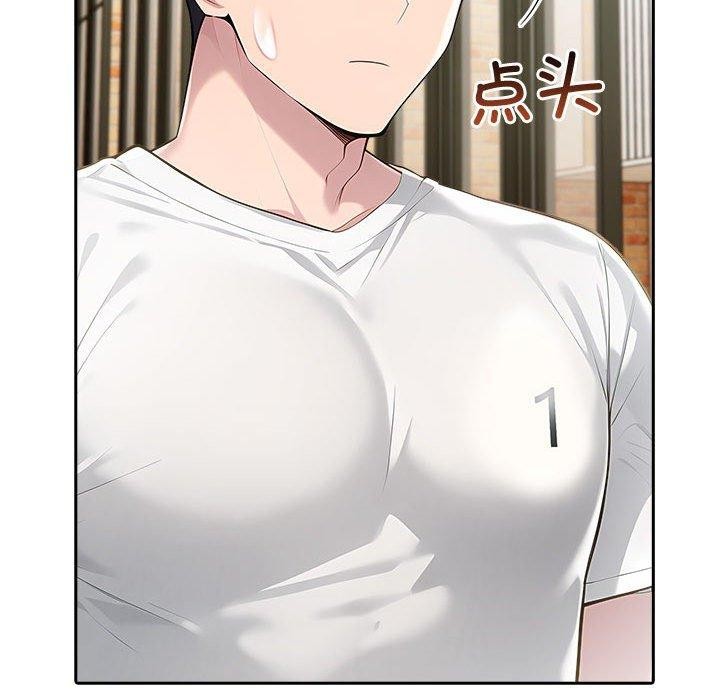 夫婦遊戲第46話