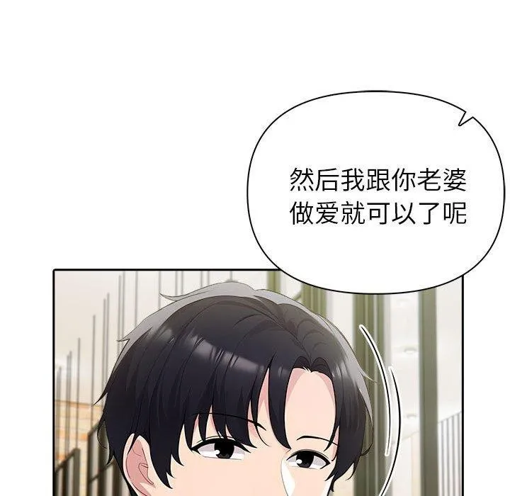 夫妇游戏-第46話 - 图片 106