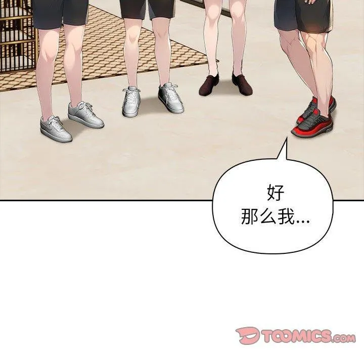 夫妇游戏-第46話 - 图片 105