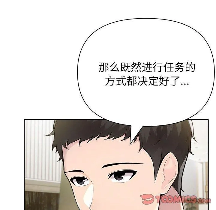 夫妇游戏-第46話 - 图片 111
