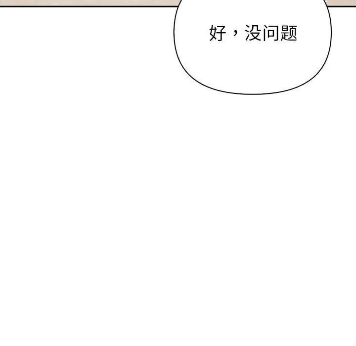 夫婦遊戲第46話