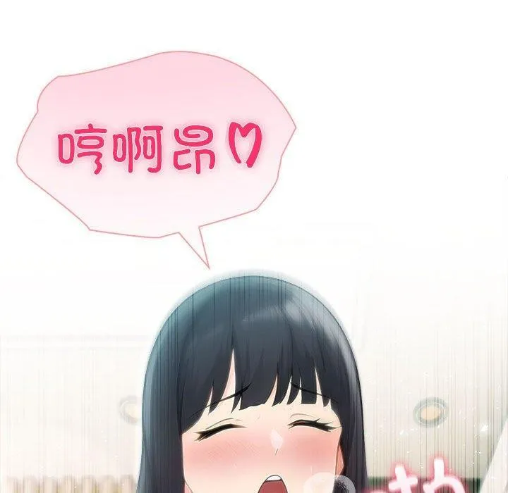 夫妇游戏-第46話 - 图片 119