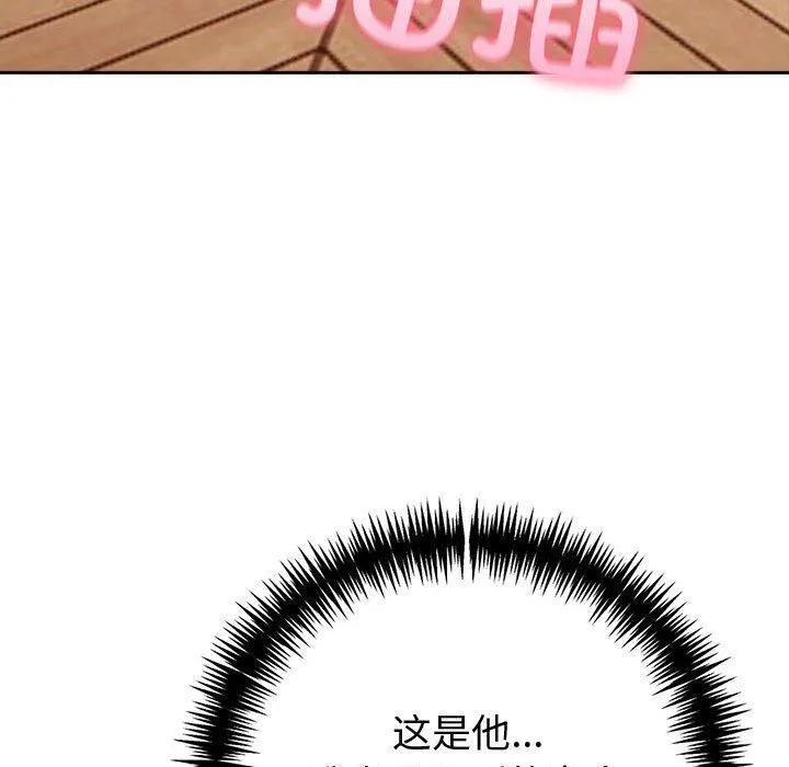 夫妇游戏-第46話 - 图片 130