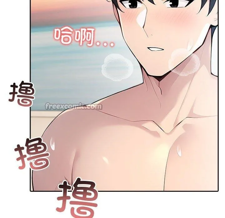 夫妇游戏-第46話 - 图片 126