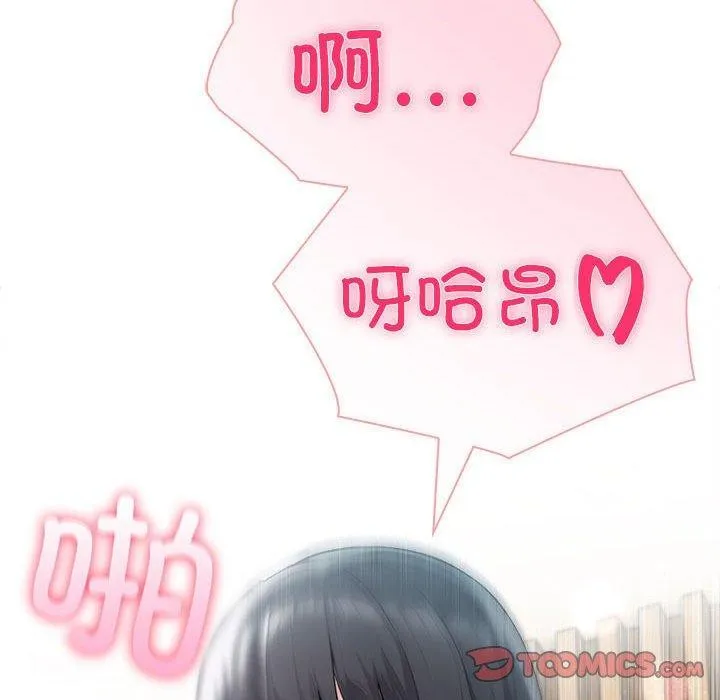 夫妇游戏-第46話 - 图片 135