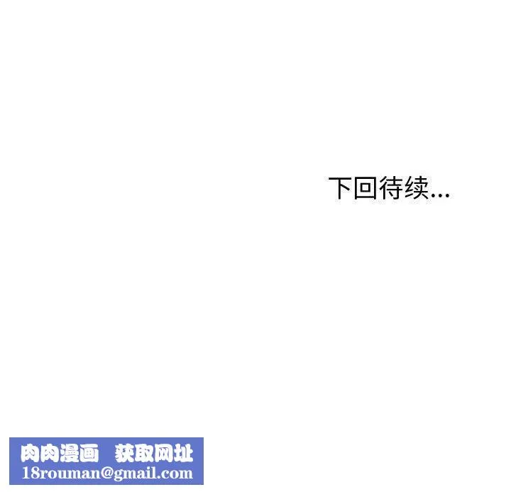 夫妇游戏-第46話 - 图片 139