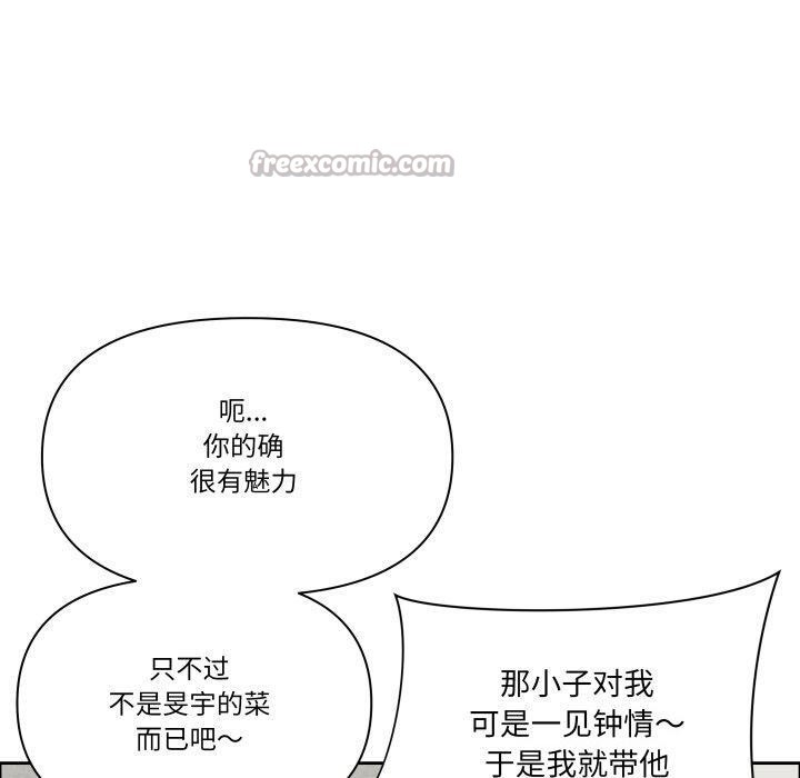 最強男人第42話