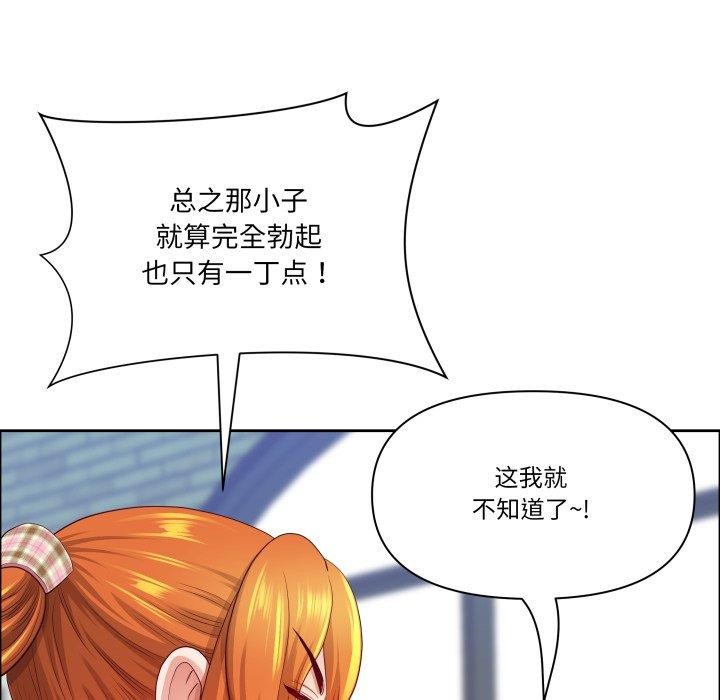 最强男人第42話