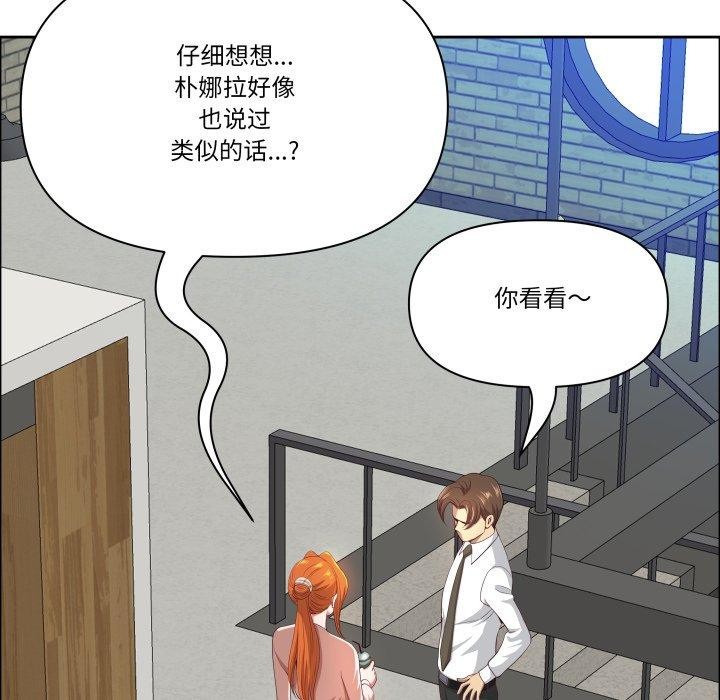 最强男人第42話