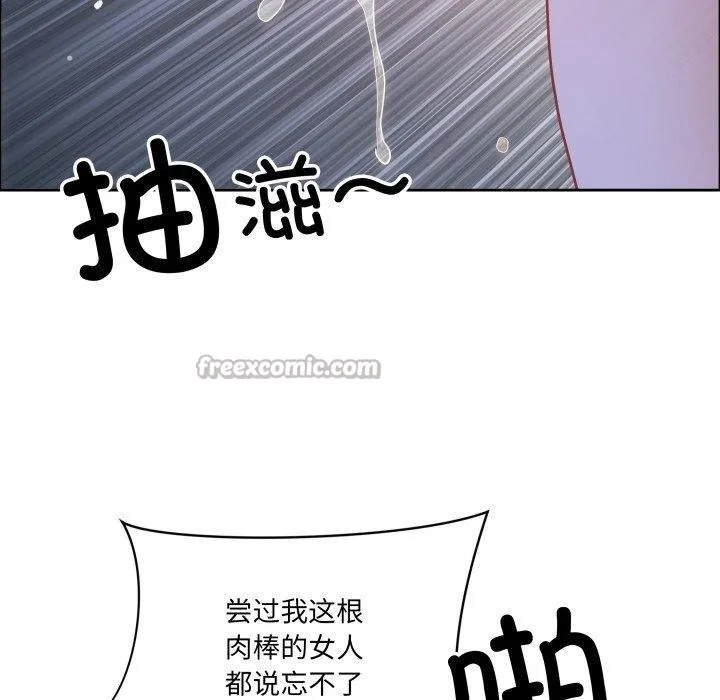 最強男人第42話