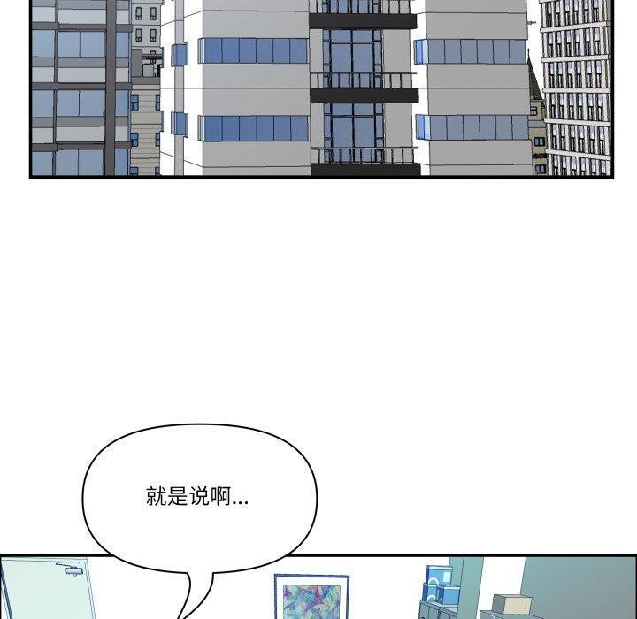 最强男人第42話