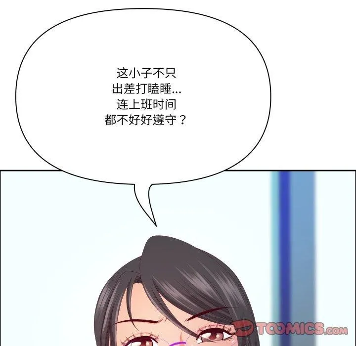 最強男人第42話