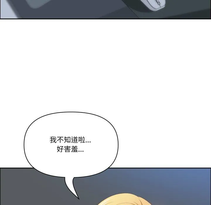 最強男人第42話