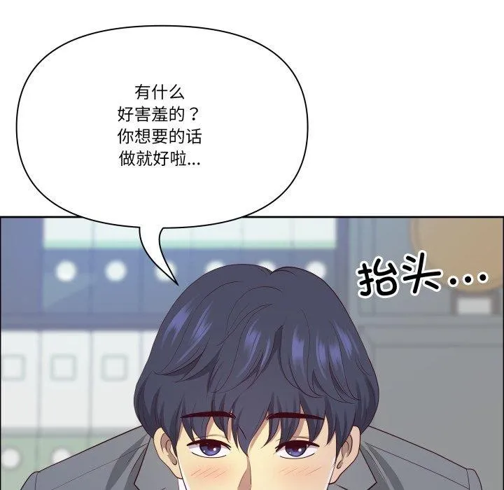 最強男人第42話