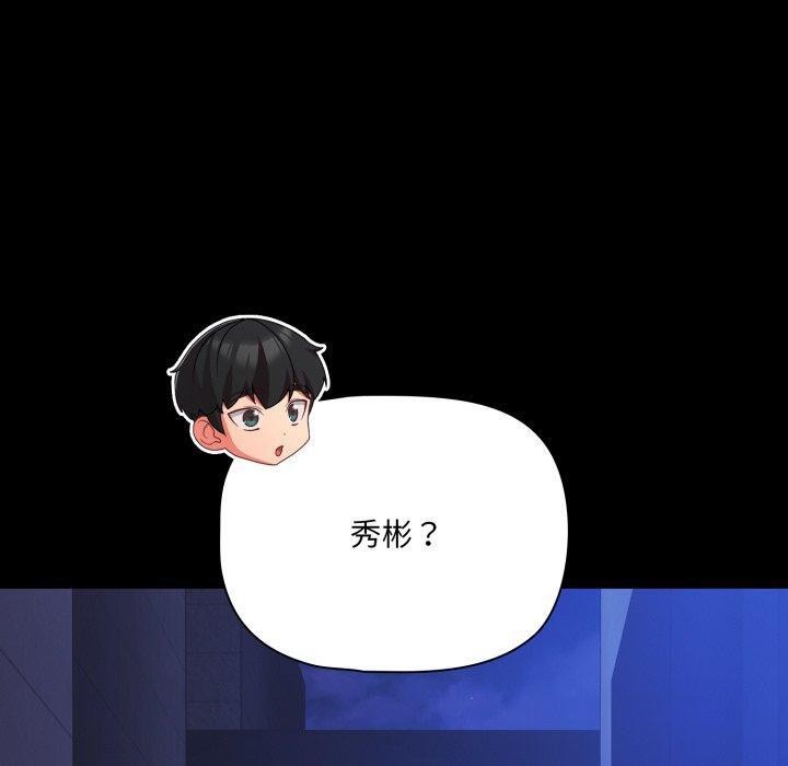 幸福來得太突然第42話