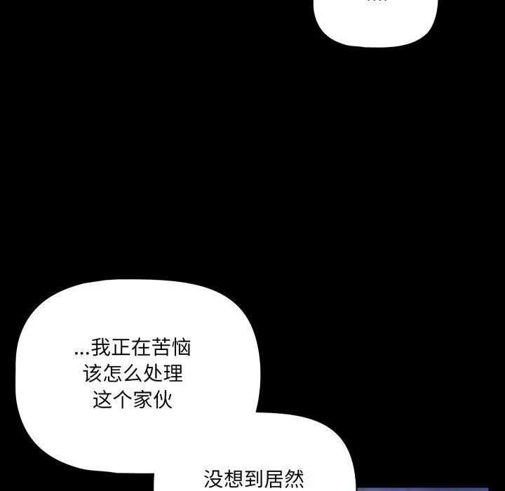 幸福来得太突然-第42話 - 图片 22