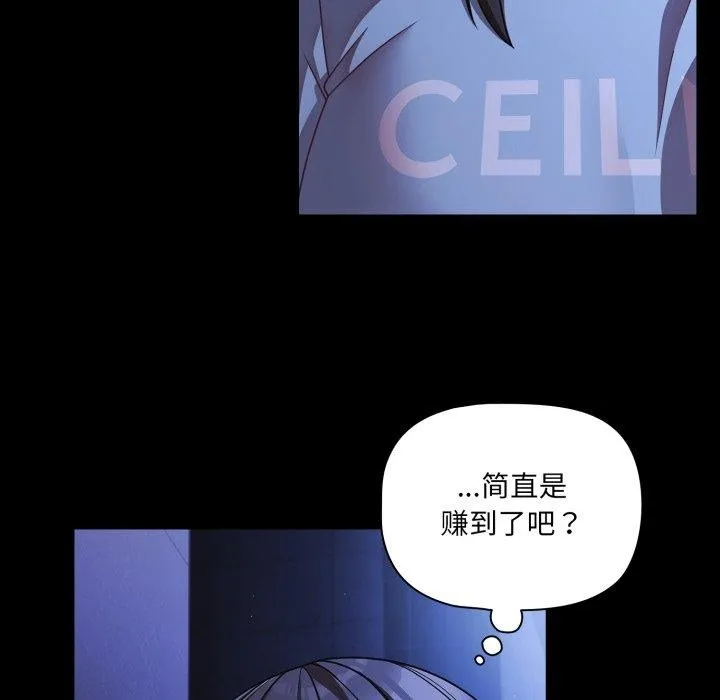 幸福來得太突然第42話