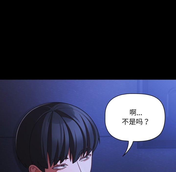 幸福來得太突然第42話