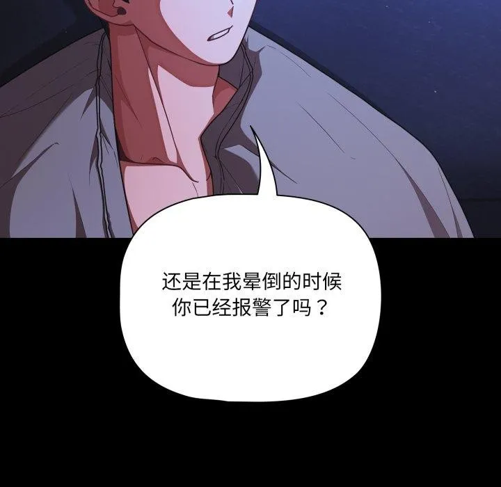 幸福来得太突然-第42話 - 图片 32