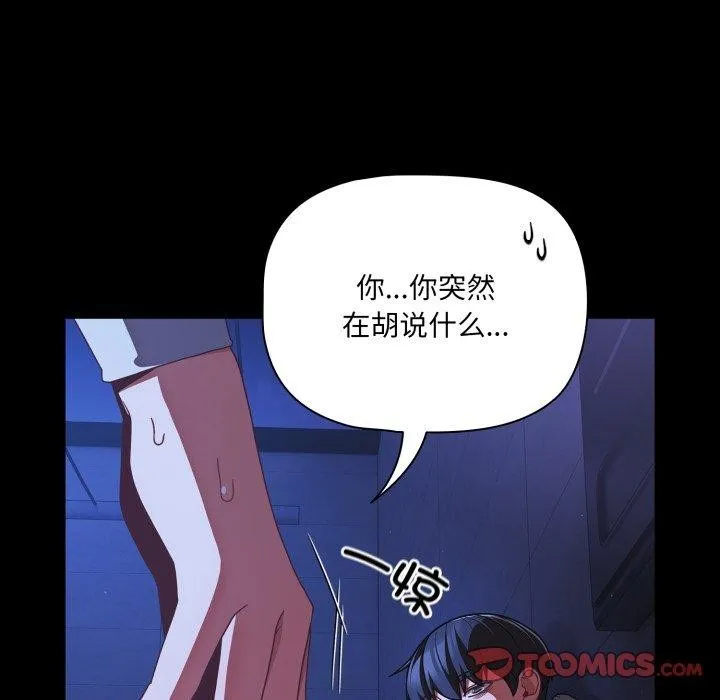 幸福來得太突然第42話